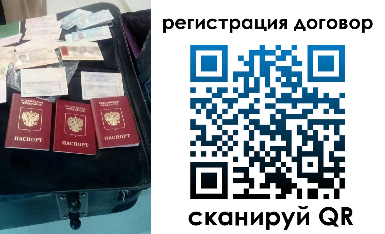 временная регистрация купить в Мурино