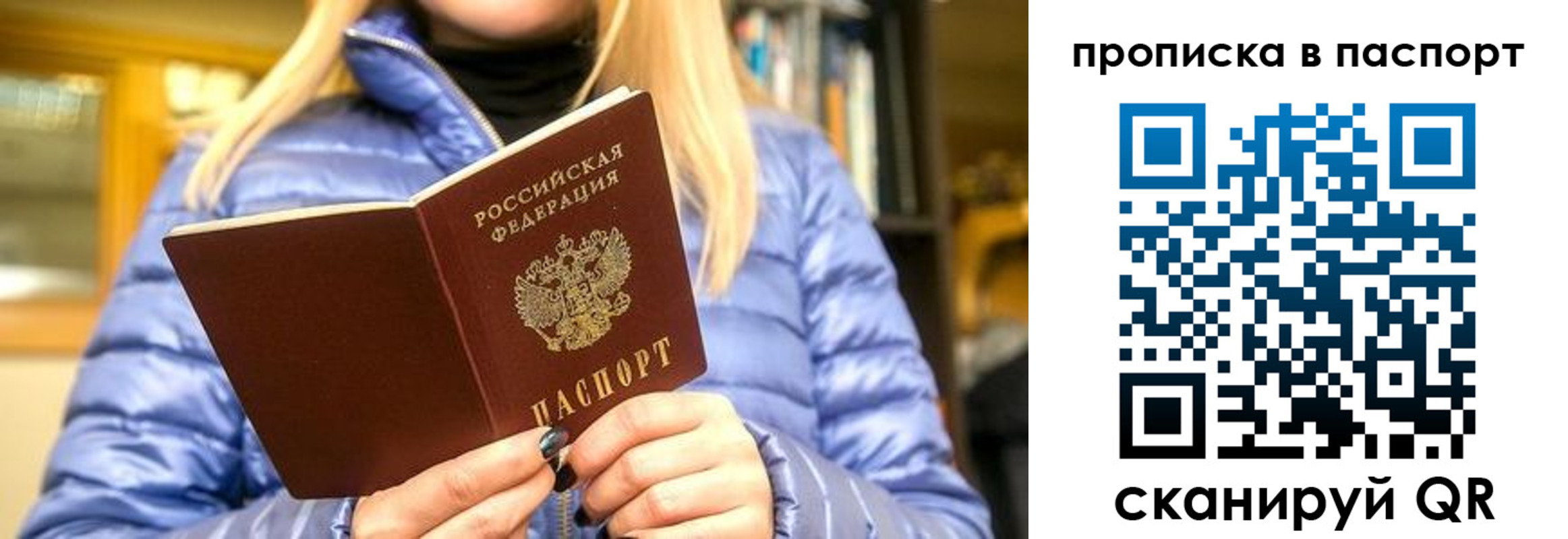 прописка штамп в Мурино