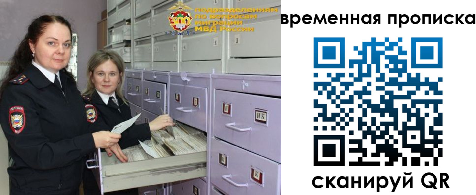 временная регистрация законно в Мурино